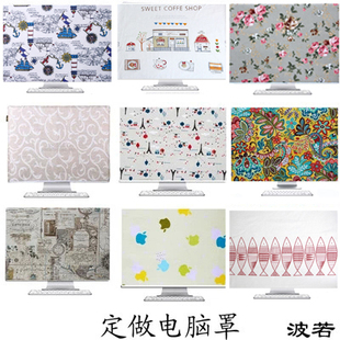 电脑防尘罩 imac罩电脑套 21.5寸24寸苹果一体机罩27寸联想保护套