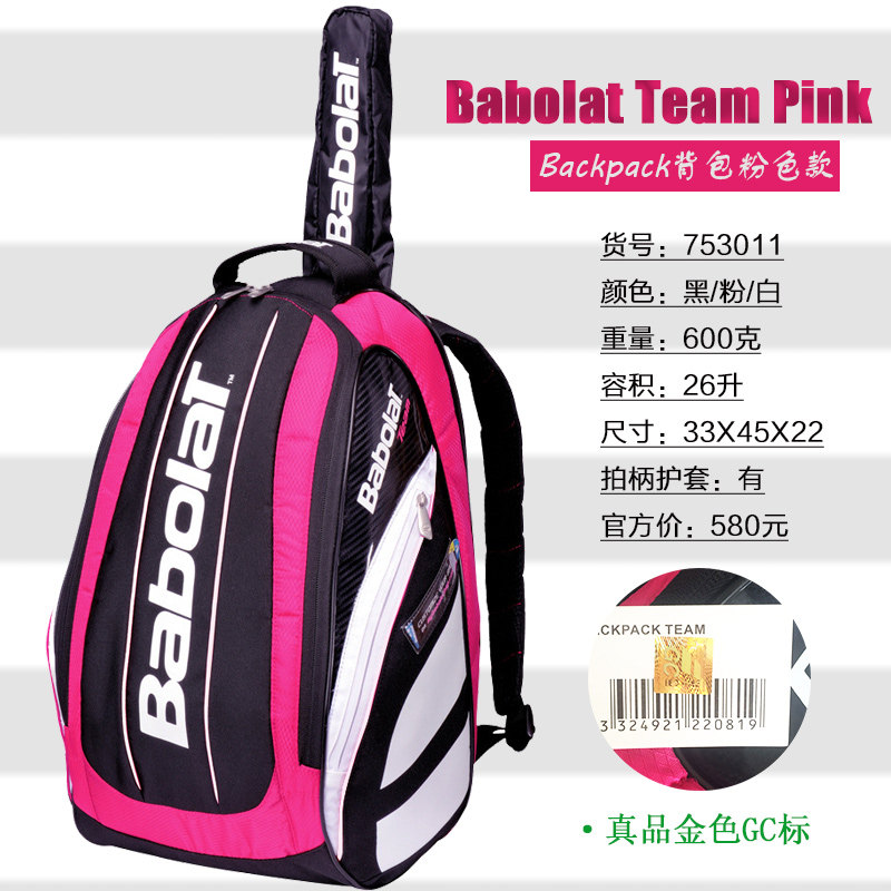 Sac de tennis - Ref 28020 Image 1