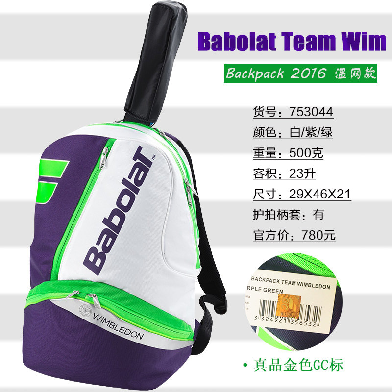 Sac de tennis - Ref 27891 Image 1