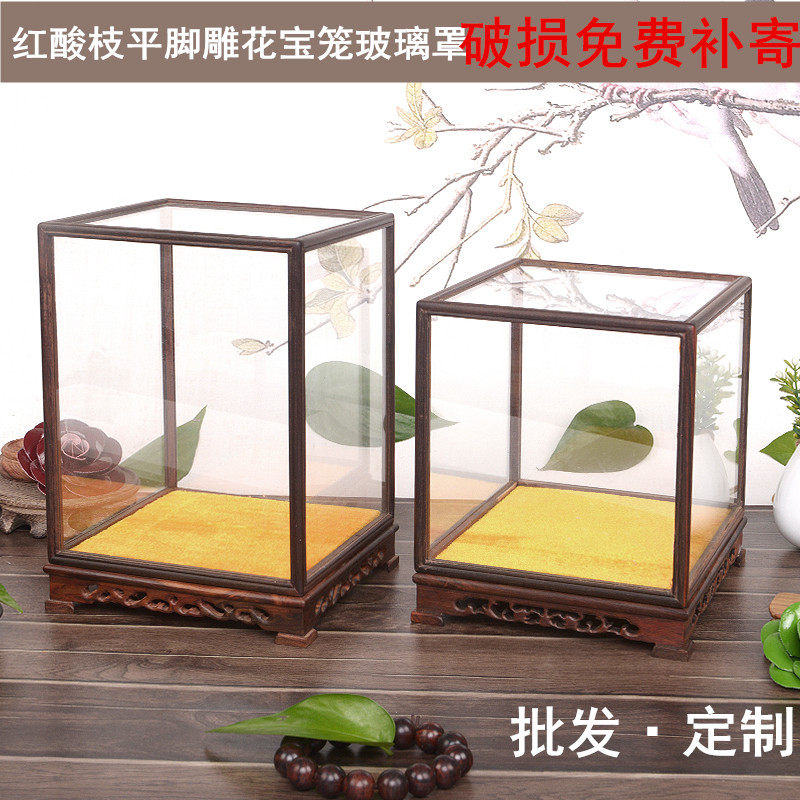 红木玻璃罩佛像摆件展示罩子大红酸枝古董宝笼工艺品防尘罩可定制