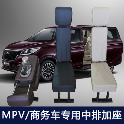 适用于欧尚科尚 科赛cos1 x70a 长行 A800中排座椅加座折叠扶手椅