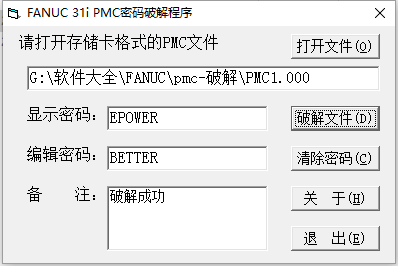 fanuc发那科密码破解技术服务PLC