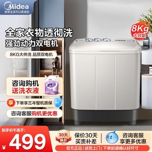 洗衣機(jī)8kg大容量半全自動家用租房商用老式 美 雙桶雙缸8DS136