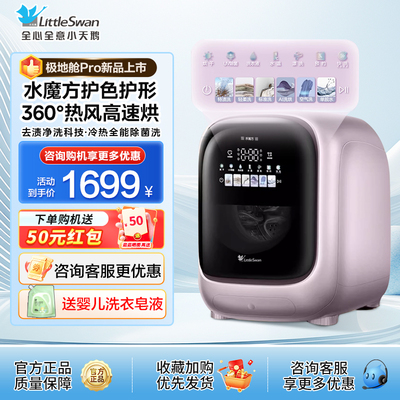 小天鹅洗衣机1公斤洗内衣裤专用