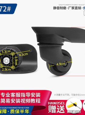 新秀丽拉杆箱行李箱包F605A轮子YQ-005单轮/YQ-203双轮万向轮172