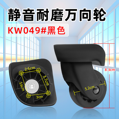 宏盛A-61都宝路dubaolu稻草人拉杆行李箱轮盛远C18万向轮轱辘049