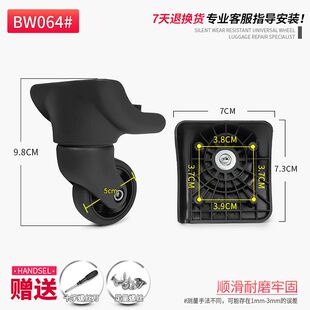 美旅25R行李箱轮子替换拉杆箱配件D043万向轮密码箱旅行箱轱辘064