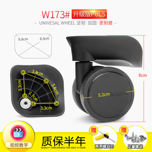 不莱玫拉杆箱包bromen BW万向轮ONE B 6ER轮子富华1618-69轱辘173