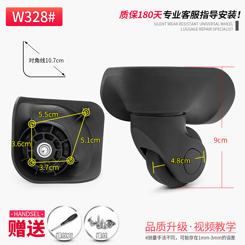 拉杆箱行李箱轮子万向轮盛远C11配件滚轮密码箱旅行箱轱辘皮箱328