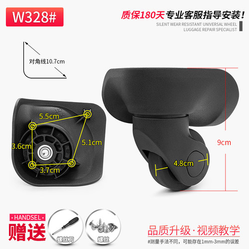 拉杆箱行李箱轮子万向轮盛远C11配件滚轮密码箱旅行箱轱辘皮箱328
