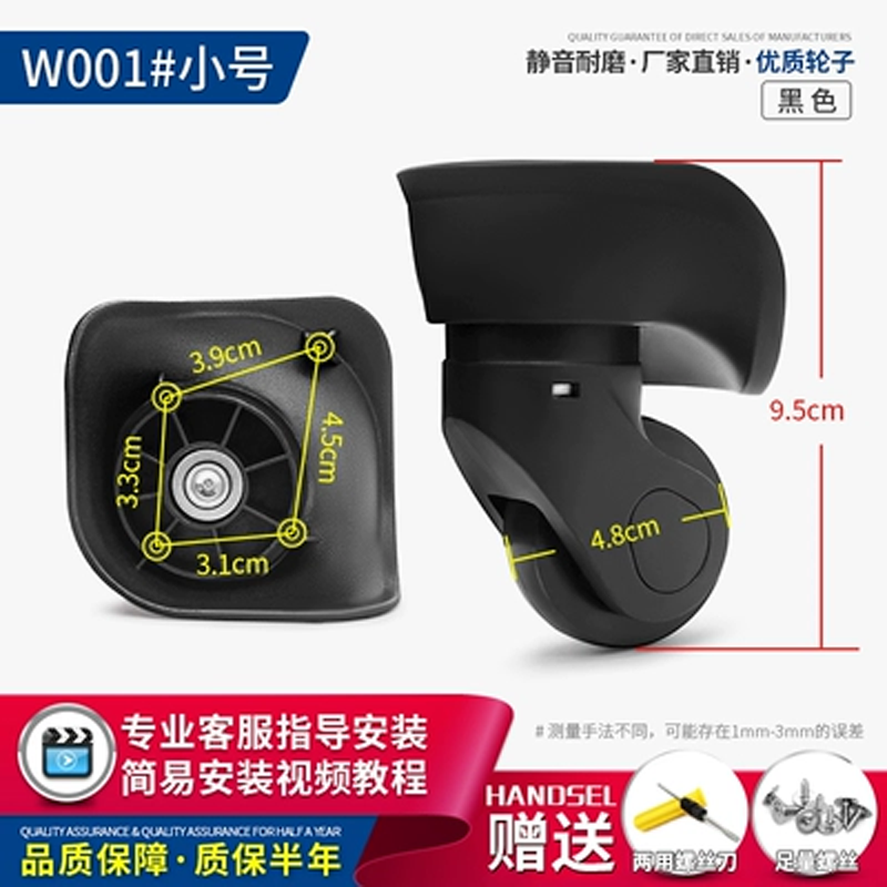拉杆行李箱鸿日A-08小万向轮JL-01-小号轮子滑滚轮YT-A01轱辘001