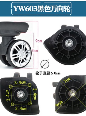 鹏盛JLK-W08小万向轮LT28/128轮子拉杆行李箱旅行箱XR-020轱辘603