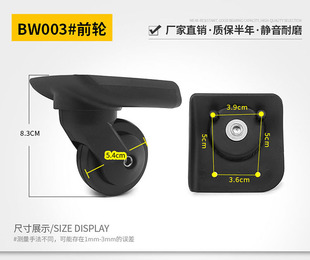 拉杆旅行箱行李箱轮子配件万向轮President/凌秀皮箱轱辘滚轮003