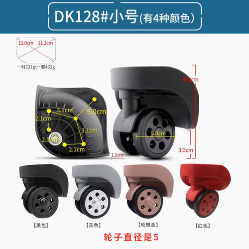 杆旅行箱配件轮子LBJ B-162 LK小/DL-A168S荣达G185小万向轮128