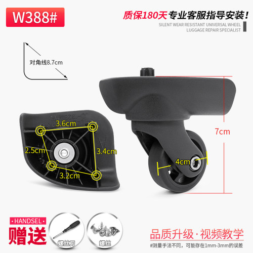 拉杆行李箱D42JD1328轮子万向轮