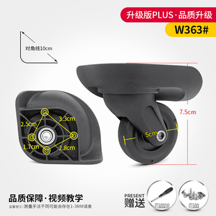 行李箱轮子替换皇冠拉杆箱配件1563万向轮旅行箱包1602底座轮363