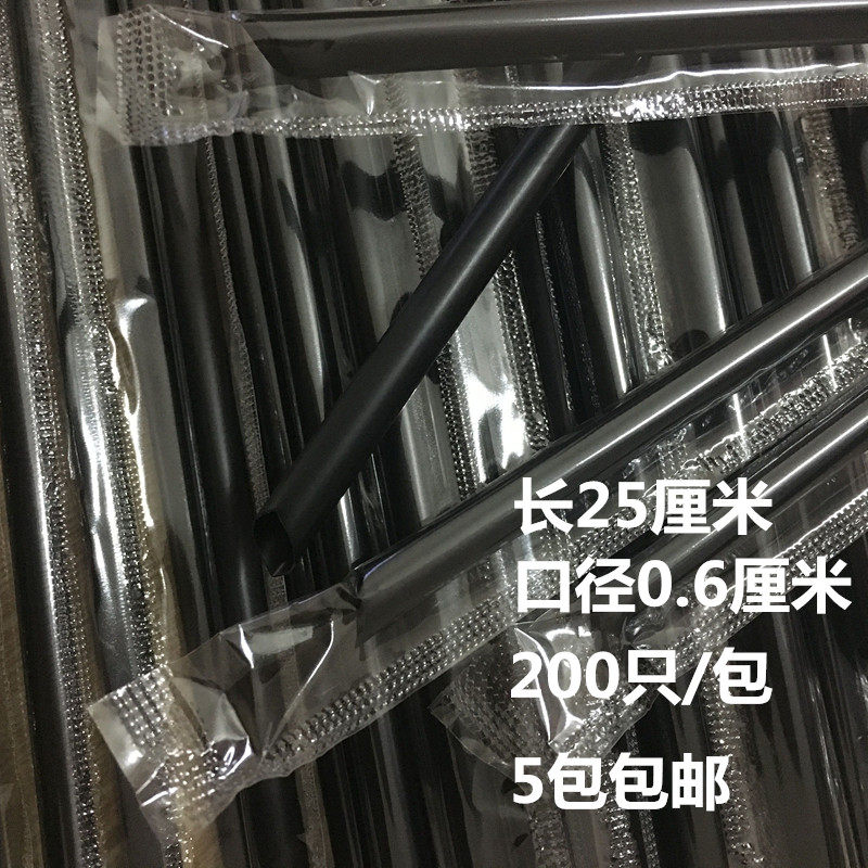 透明小吸管加长25cm黑色加长细吸管奶茶店果汁饮料大杯吸管200支