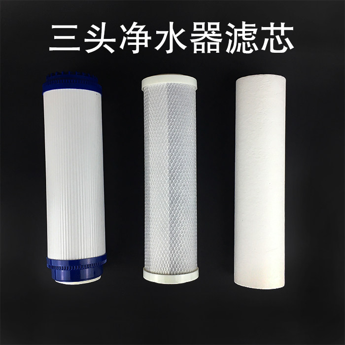 莱仕康NSC-6232三段滤芯净水/饮水机配件耗材