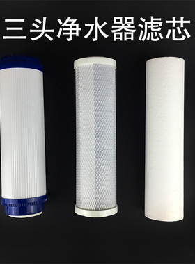 莱仕康NSC-6232三段滤芯配件奶茶店制冰机过滤器专用净水滤芯