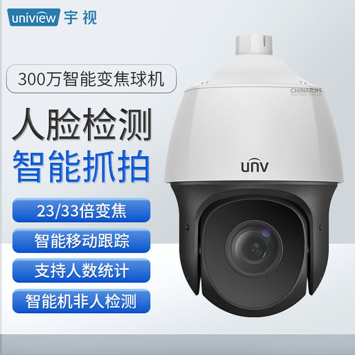 宇视300万变焦球机监控360度全景