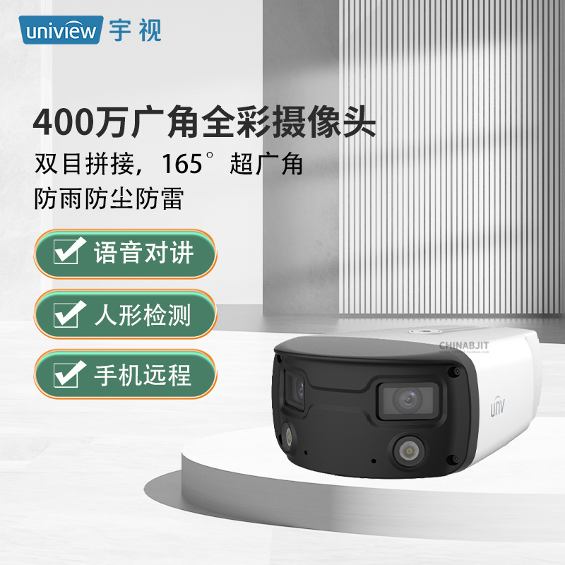 宇视广角双目人形检测网络摄像头