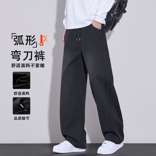 美式天丝弯刀宽松直筒牛仔裤男