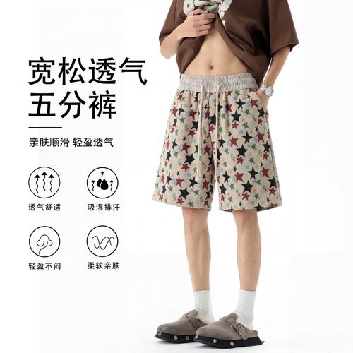 美式复古冰丝速干男士五分短裤