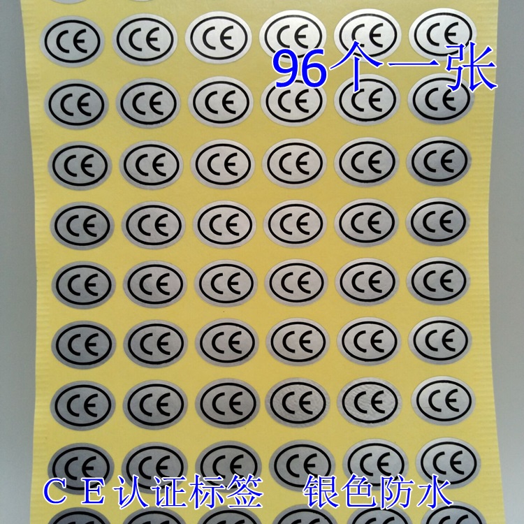 亚银ce认证不干胶贴纸 椭圆ce安全出口标志标签 ce标签1000个包邮