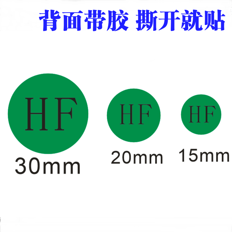 贴纸绿色环保定做不干胶标签