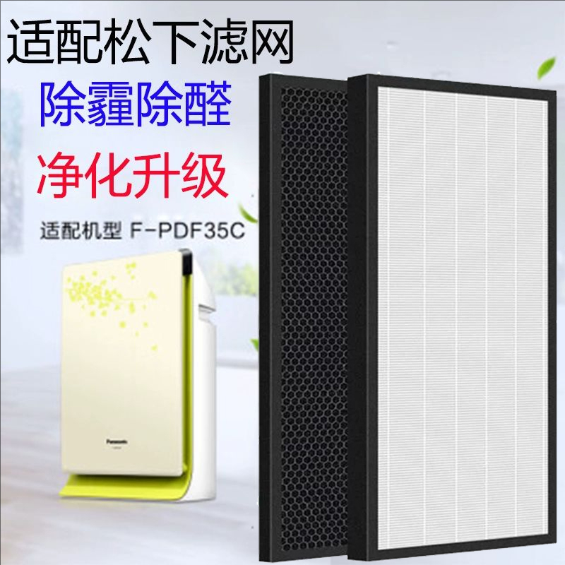 集尘ZXFD35C滤网空气净化器松下