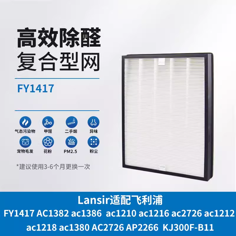 /加湿抽湿机配件抗菌除甲醛