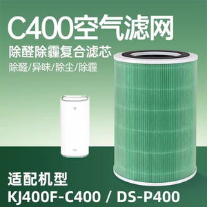 适配华为智选720全效空气净化器滤芯KJ400F-C400 DS-P400除醛除尘