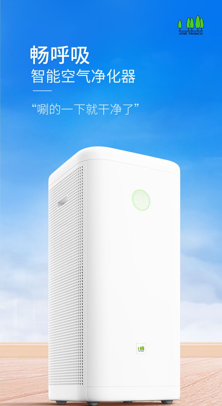 锤子空净化畅呼吸内外干净清洁抗菌除醛吸附猫毛二手烟花粉过敏源