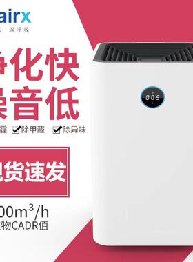 适用airx空气净化器/A7/A8/A8P家用分解甲醛去除烟味粉尘细菌