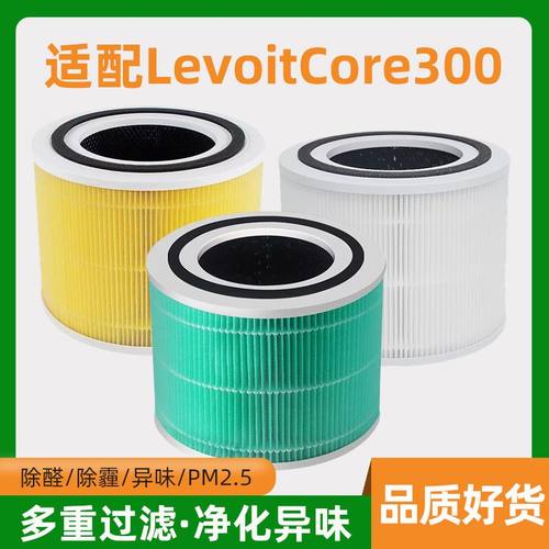 适配Levoit Core 300/300S空气净化器滤芯配件 高效活性炭过滤网