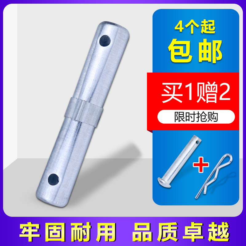 脚手架接头配件带销子连接棒厂家