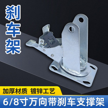 移动脚手架轮子配件加厚刹车支架万向AB刹车支撑架手脚架转动叉子