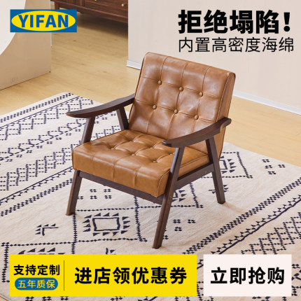单人沙发椅客厅单人椅阳台休闲椅子靠背椅复古实木家用卧室阅读椅