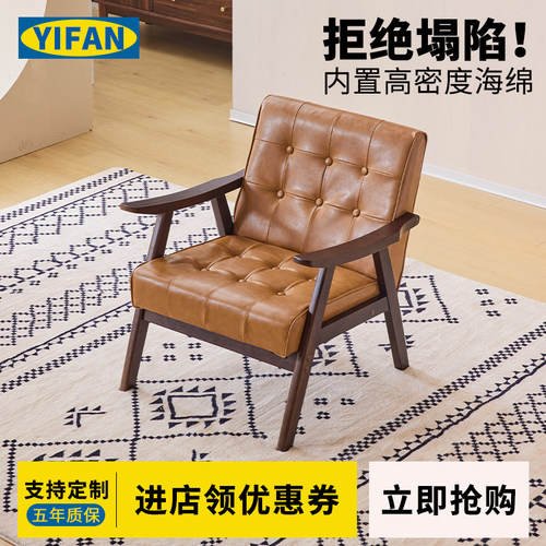 性价比高单人实木沙发椅质保五年