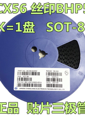 BCX56 SOT-89 丝印BHP57贴片稳压三极管功率管全新BCX51/52/53/54