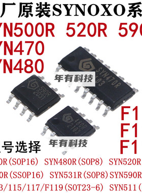 原装SYN470R/480R/500R/520R/531R/590R/113/115/117/119 SOP8/16