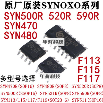 原装SYN470R/480R/500R/520R/531R/590R/113/115/117/119 SOP8/16