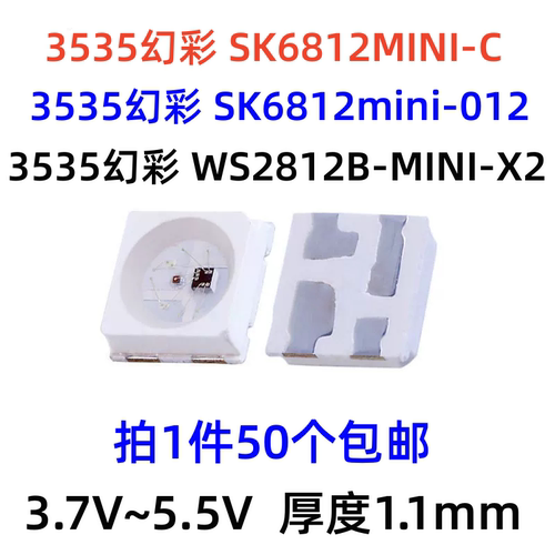 3535幻彩RGBLED灯珠SK6812内置IC