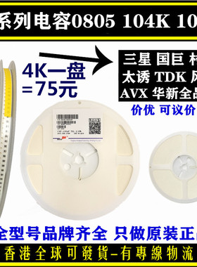 原装0805贴片电容器50V X7R 104K 100nF 0.1uF  正品MLCC陶瓷2012