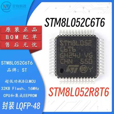 STMSTM8L052C6T68位微控制器