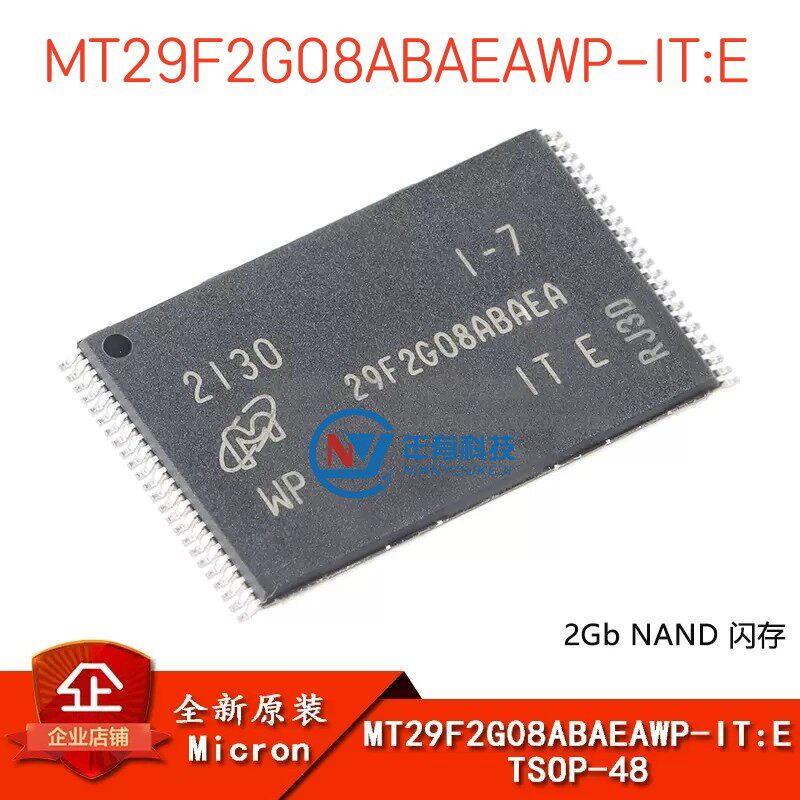 原装正品MT29F2G08ABAEAWP-IT:E TSOP-48 2Gb NAND闪存存储器芯片