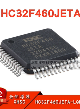 原装HC32F460JETA-LQFP48 LQFP-48 ARMCortex-M432位微控制器-MCU