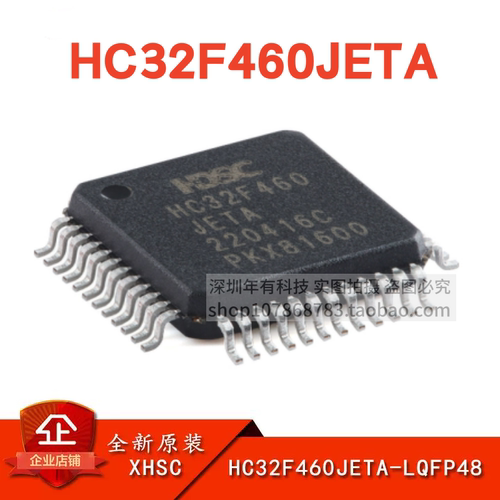 HC32F460JTA-LQFP48微控制器芯片