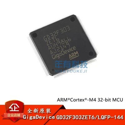 MCU芯片GD32F303ZET6GD32位ARM