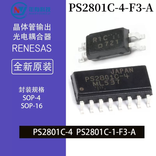 原装PS2801C-4-F3-A光电光隔离器